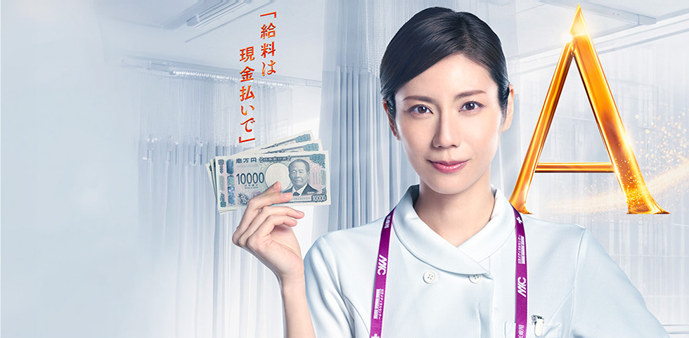 アナログナース
